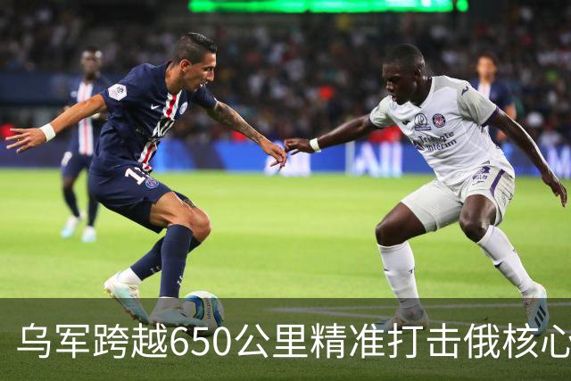 乌军跨越650公里精准打击俄核心基地，苏-34战机遭重创
