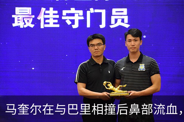马奎尔在与巴里相撞后鼻部流血，依然坚持出战